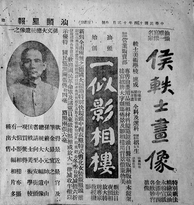 -潮汕历史文化; -潮汕历史文化;